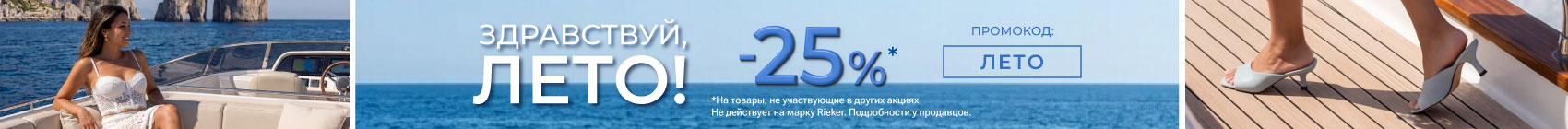 ЛЕТО